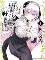 九霄铸剑录小封面