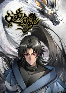 国风水墨武侠番墨色江湖